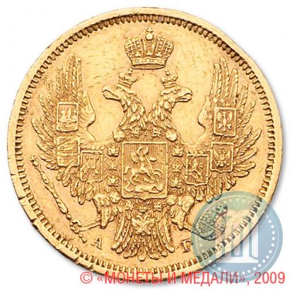 Picture 5 roubles 1848 year СПБ-АГ 