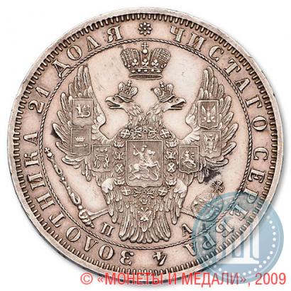 Picture 1 rouble 1851 year СПБ-ПА 