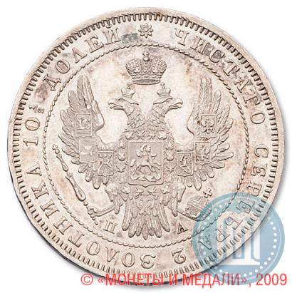 Picture Poltina 1851 year СПБ-ПА 