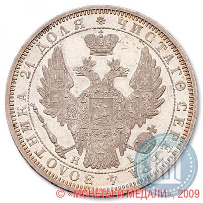 Picture 1 rouble 1853 year СПБ-HI 