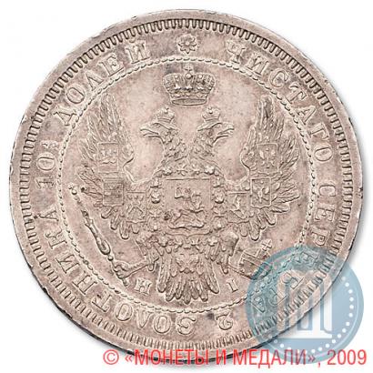 Picture Poltina 1853 year СПБ-HI 