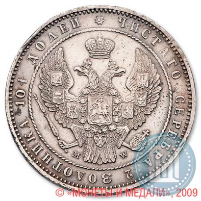 Picture Poltina 1854 year MW 