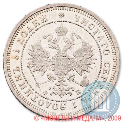 Фото 25 копеек 1859 года СПБ-ФБ 