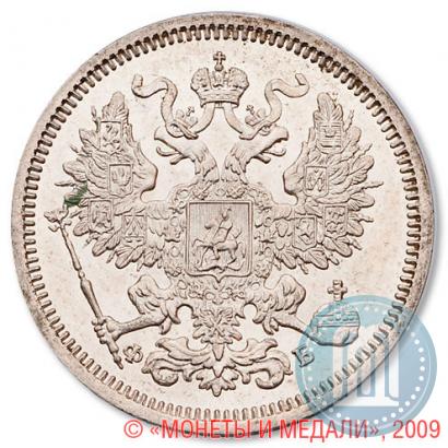 Picture 20 kopecks 1860 year СПБ-ФБ "Type of 1861-1866"