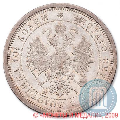 Picture Poltina 1877 year СПБ-HI 