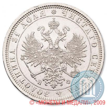 Picture 1 rouble 1878 year СПБ-НФ 