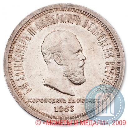 Picture 1 rouble 1883 year ЛШ "On the Coronation of Emperor Alexander III"