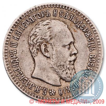 Фото 25 копеек 1894 года (АГ) 