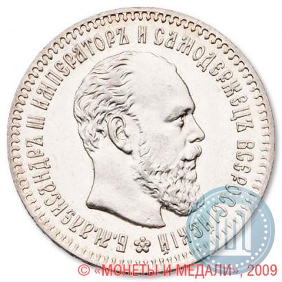 Picture 25 kopecks 1894 year (АГ) 