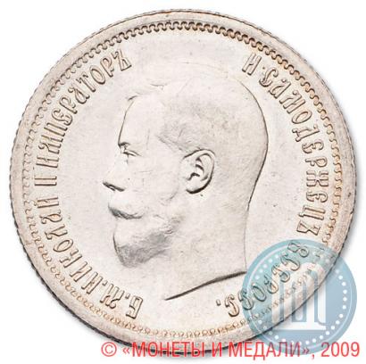 Фото 25 копеек 1895 года  