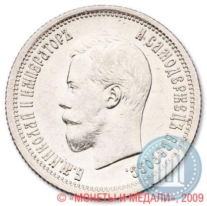 Picture 25 kopecks 1896 year  