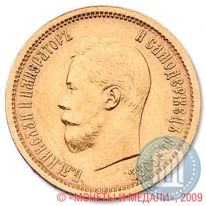Picture 10 roubles 1898 year (АГ) 