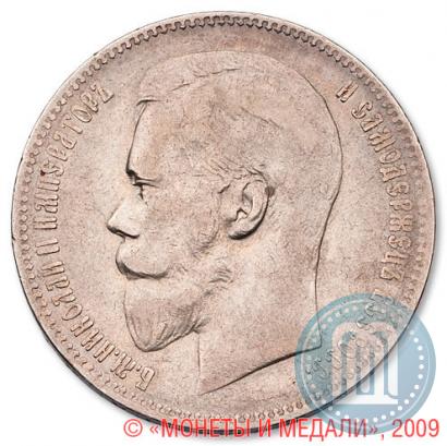 Picture 1 rouble 1898 year (АГ) 