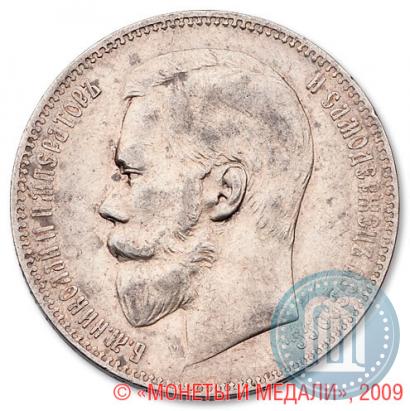 Picture 1 rouble 1898 year (АГ) 