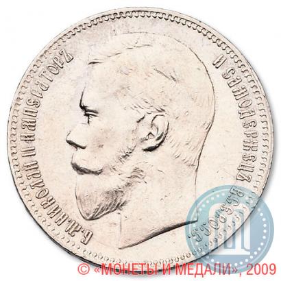 Picture 1 rouble 1898 year (АГ) 