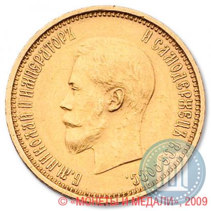 Picture 10 roubles 1899 year (АГ) 