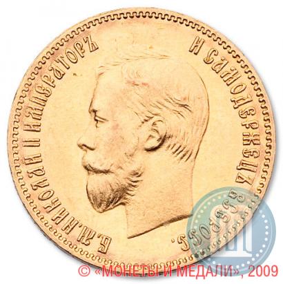 Picture 10 roubles 1901 year (АР) 