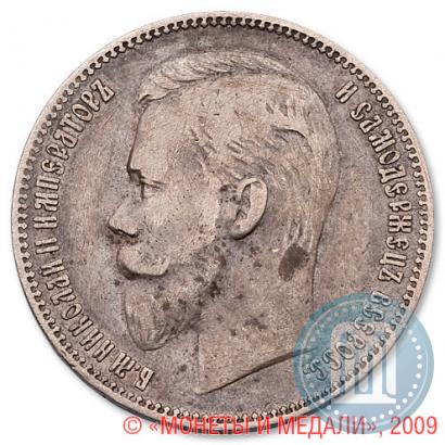 Picture 1 rouble 1902 year (АР) 