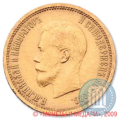 Picture 10 roubles 1904 year (АР) 
