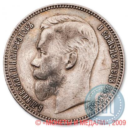 Picture 1 rouble 1906 year (ЭБ) 
