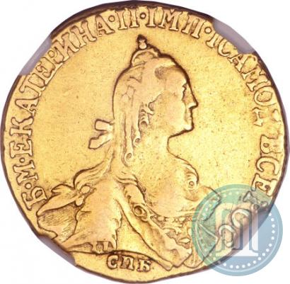 Фото 5 рублей 1767 года СПБ 