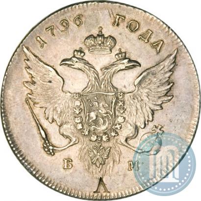 Picture 1 rouble 1796 year БМ 