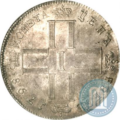 Фото 1 рубль 1798 года СМ-МБ 