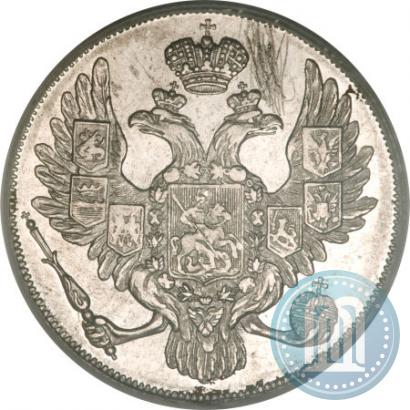 Фото 3 рубля 1830 года СПБ 
