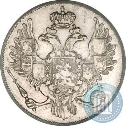 Фото 3 рубля 1832 года СПБ 