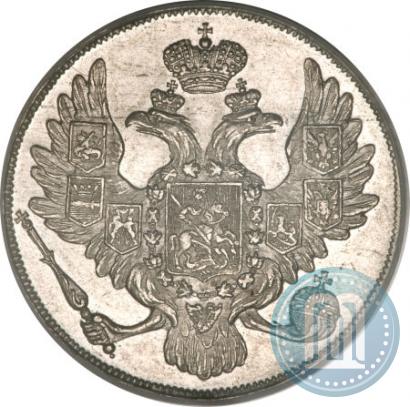 Фото 3 рубля 1833 года СПБ 