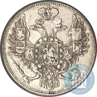 Фото 3 рубля 1845 года СПБ 