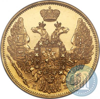 Фото 5 рублей 1845 года СПБ-КБ 
