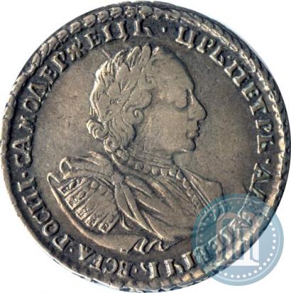 Фото Полтина 1721 года  "Портрет в наплечниках"