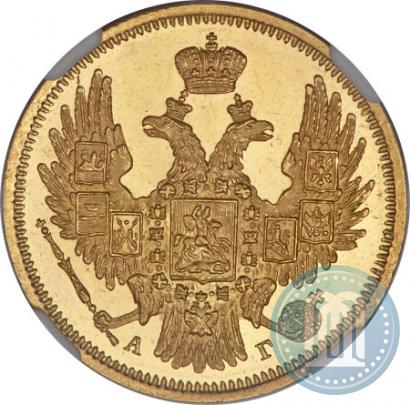 Фото 5 рублей 1848 года СПБ-АГ 