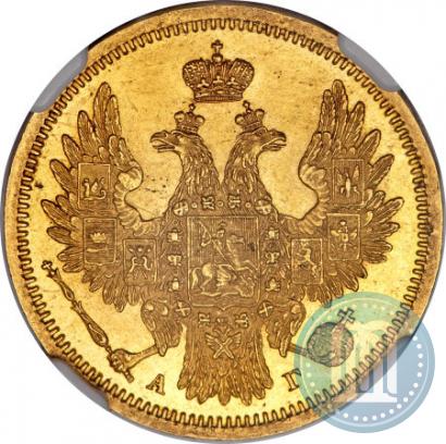 Фото 5 рублей 1853 года СПБ-АГ 