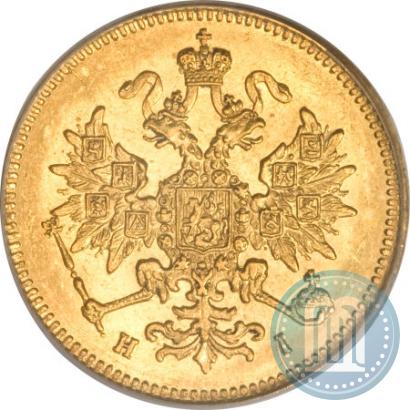 Фото 3 рубля 1869 года СПБ-НІ 