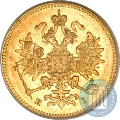 Picture 3 roubles 1869 year СПБ-НІ 