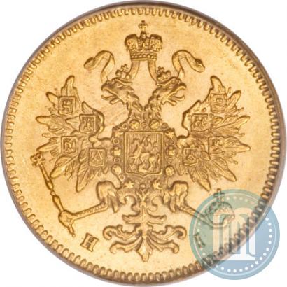 Picture 3 roubles 1871 year СПБ-НІ 