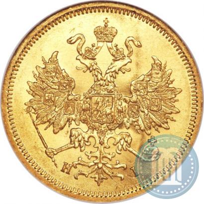 Фото 5 рублей 1866 года СПБ-НІ 