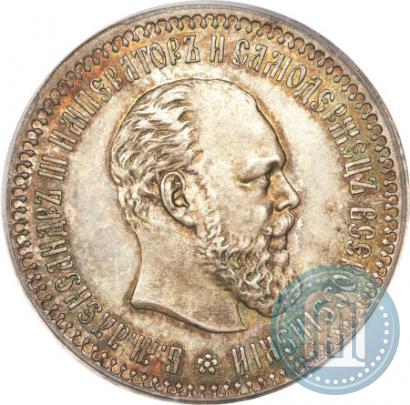 Picture 50 kopecks 1894 year (АГ) 