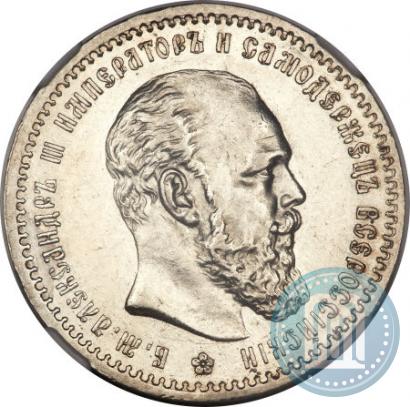 Picture 1 rouble 1891 year (АГ) 