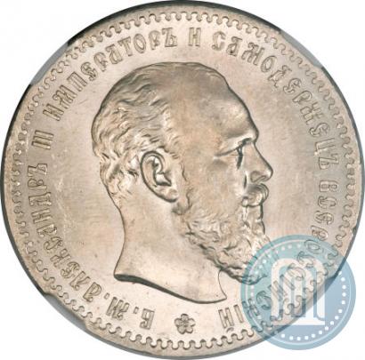 Picture 1 rouble 1892 year (АГ) 