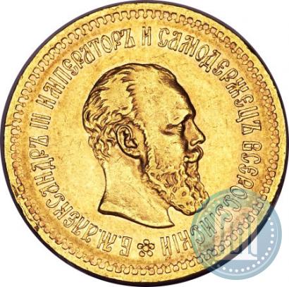 Picture 5 roubles 1886 year (АГ) 