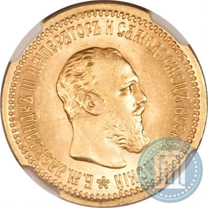 Picture 5 roubles 1889 year (АГ) 