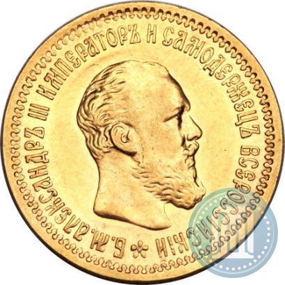 Фото 5 рублей 1893 года (АГ) 
