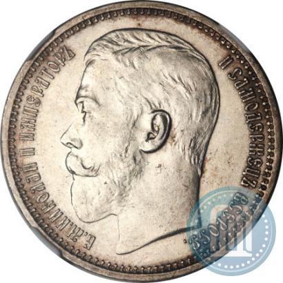 Picture 1 rouble 1915 year (ВС) 