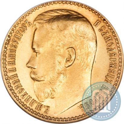 Picture 15 roubles 1897 year (АГ) 