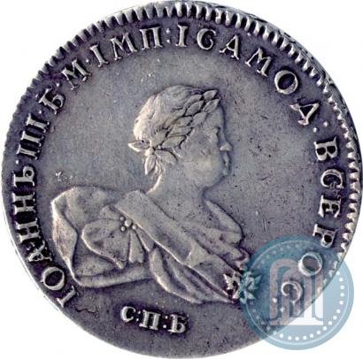 Фото 1 рубль 1741 года СПБ 