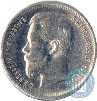 Фото 50 копеек 1896 года (АГ) 