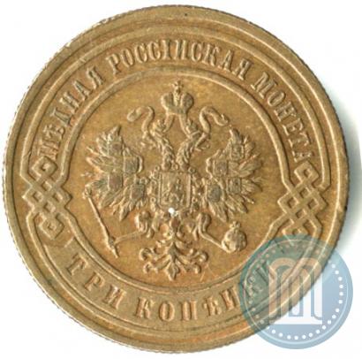 Picture 3 kopecks 1899 year СПБ 